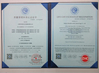 चीन Beijing Shenzhou Anfu Technology Co. Limited प्रमाणपत्र